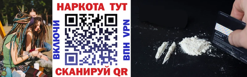  Кокаин Стерлитамак