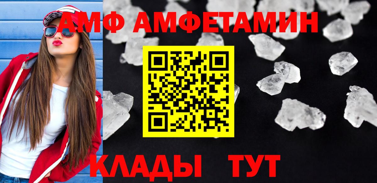 Amphetamine VHQ  Amphetamine  Стерлитамак 