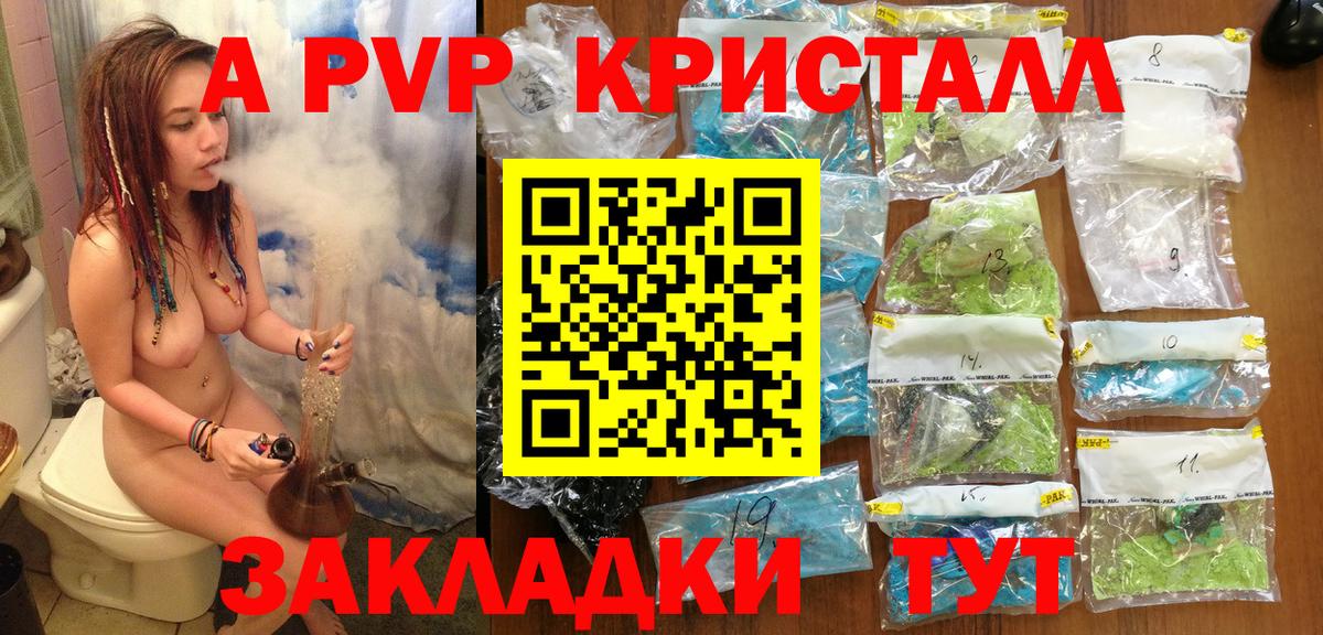 Alfa_PVP СК КРИС  Стерлитамак  A-PVP  A-PVP мука  Альфа ПВП кристаллы 