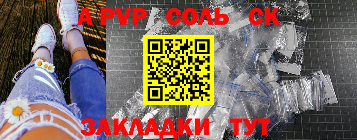 APVP мука  Alfa_PVP крисы CK  Стерлитамак  Alfa_PVP Crystall  Вход с VPN 