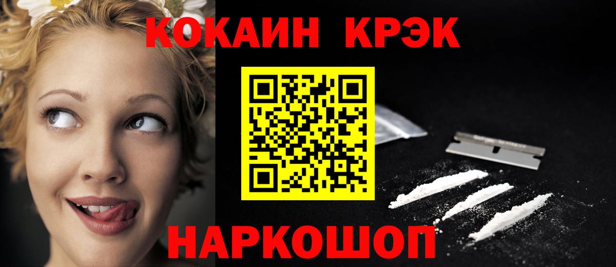 Кокаин 99% Стерлитамак