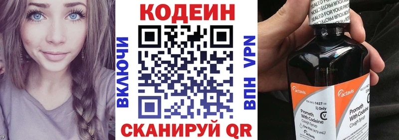 Codein Purple Drank Стерлитамак