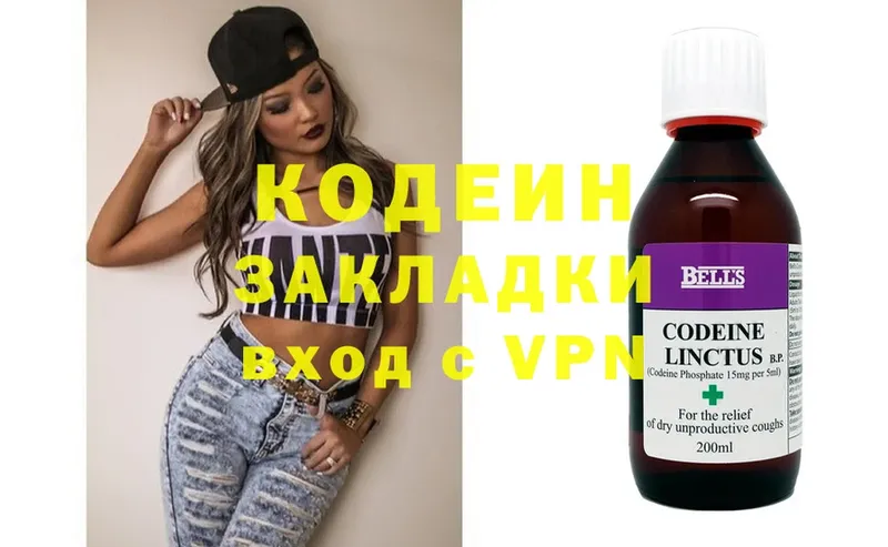 Кодеиновый сироп Lean напиток Lean (лин)  Стерлитамак 