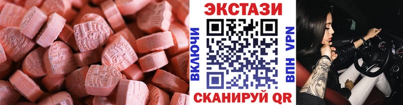 Экстази круглые  купить  цена  Стерлитамак 