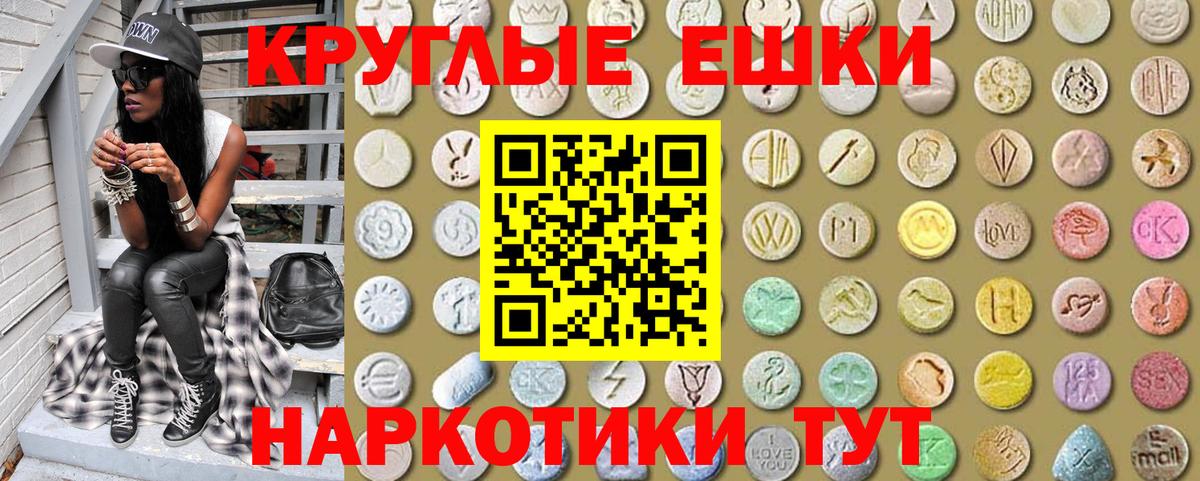 ЭКСТАЗИ 250 мг Стерлитамак