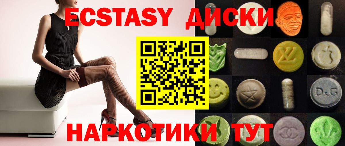 это состав  Ecstasy Punisher  Стерлитамак  Вход с VPN  Ecstasy 250 мг  Экстази 
