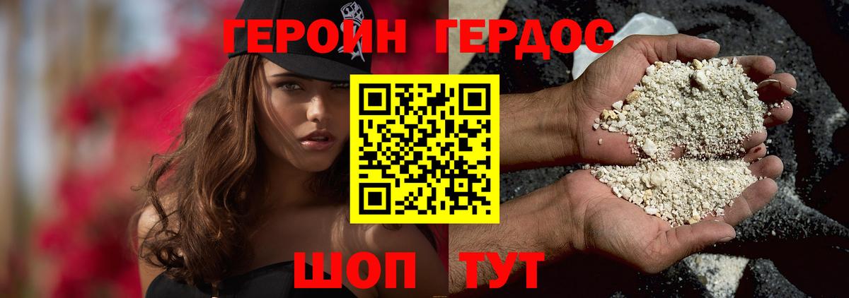 Стерлитамак  ГЕРОИН афганец  Вход с VPN 