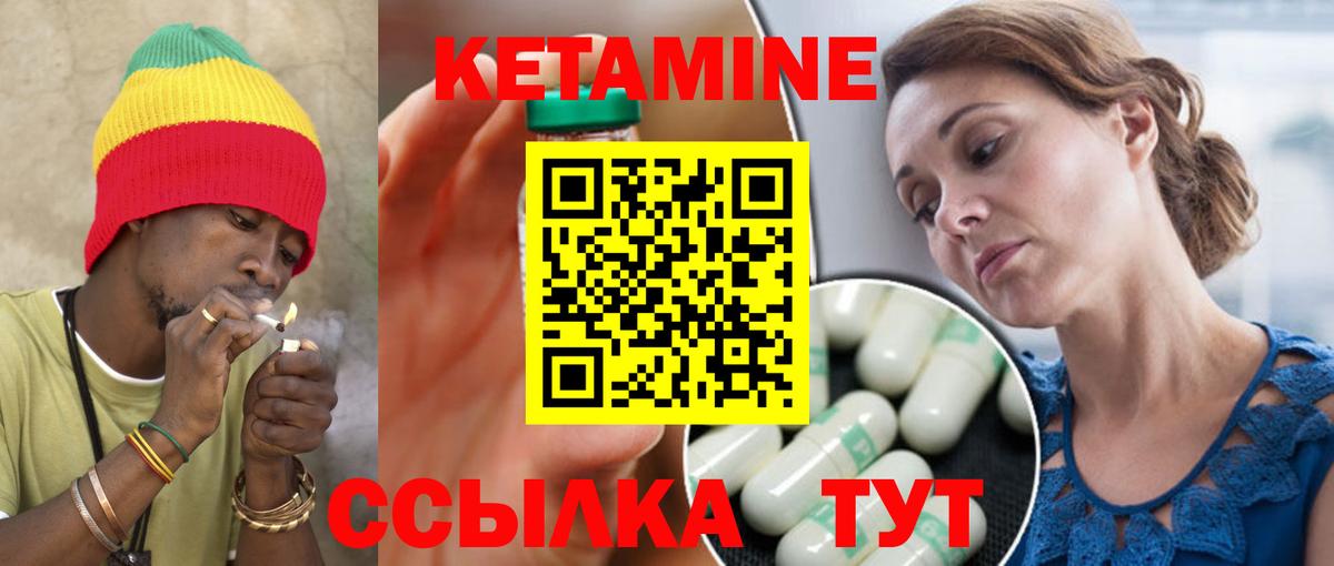 КЕТАМИН ketamine  Стерлитамак 