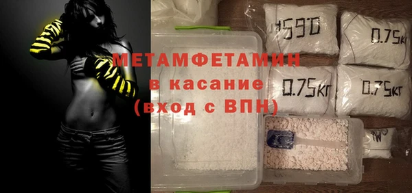 метамфетамин Новозыбков