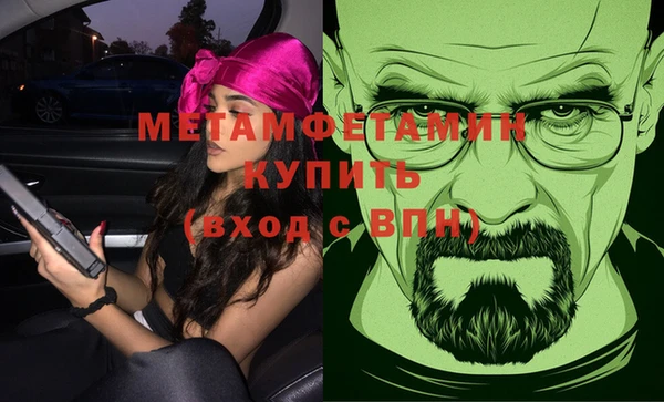 метамфетамин Новокубанск