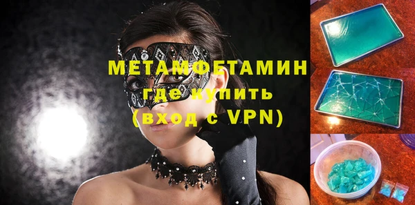 метамфетамин Новокубанск