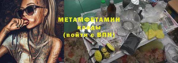 метамфетамин Новозыбков