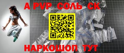ALPHA-PVP Беслан