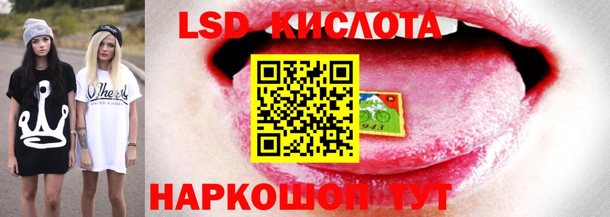 Лсд 25 экстази кислота  Лсд 25 экстази ecstasy  Стерлитамак  Вход с VPN 