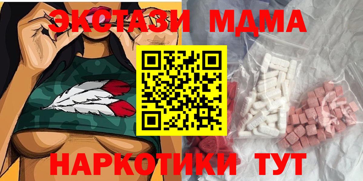 MDMA  MDMA Molly  Стерлитамак  МДМА Molly 