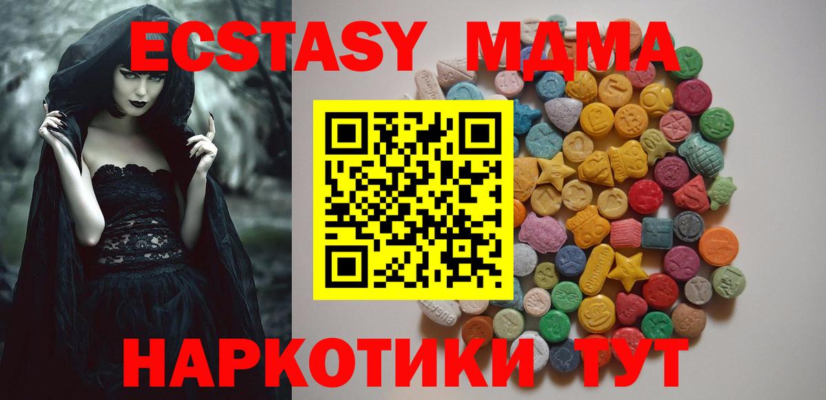 МДМА молли  MDMA  Стерлитамак  MDMA молли  Вход с VPN 