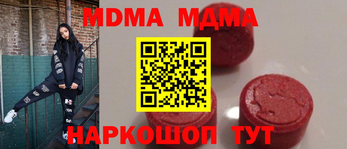 МДМА crystal Стерлитамак