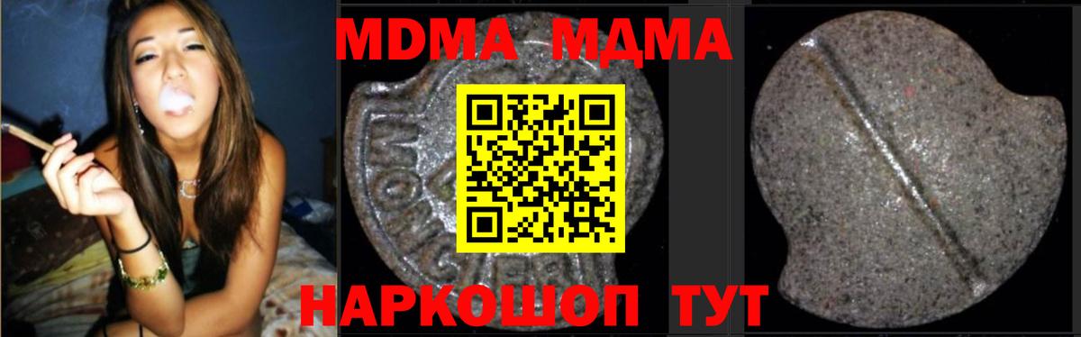 МДМА Molly Стерлитамак
