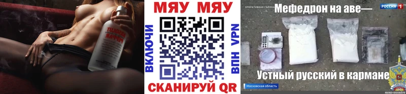 МЕФ мука  где продают   Стерлитамак 