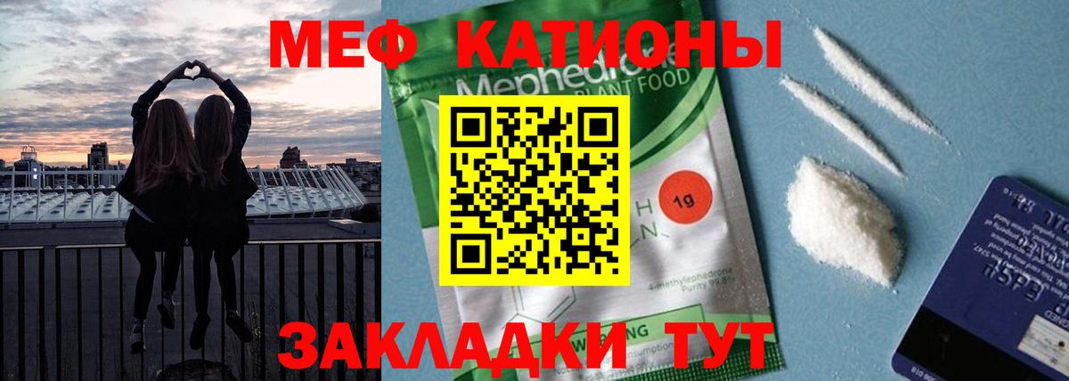 Меф  Стерлитамак