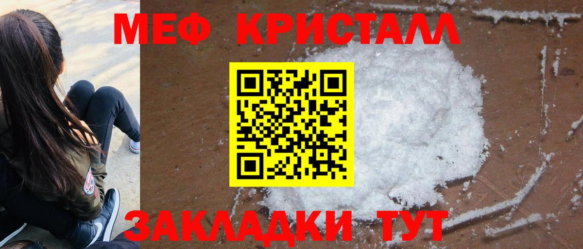 Мефедрон  Стерлитамак