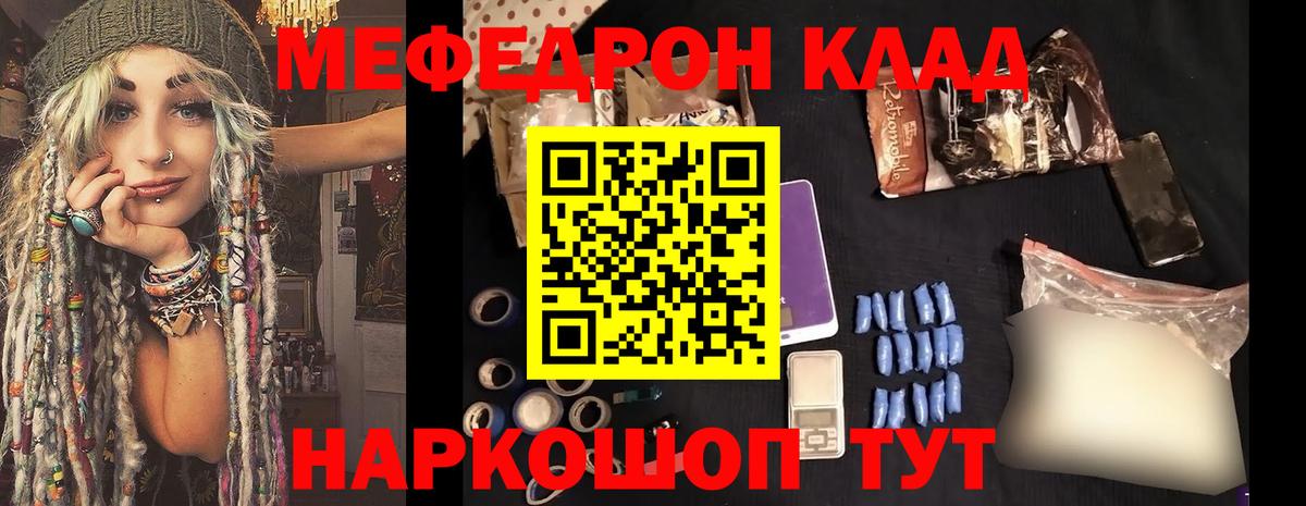 mega ССЫЛКА  Меф кристаллы  Стерлитамак  Вход с VPN  Мефедрон VHQ 
