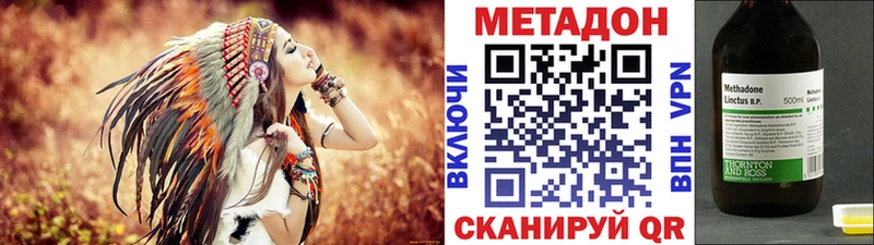 Метадон methadone  Стерлитамак 