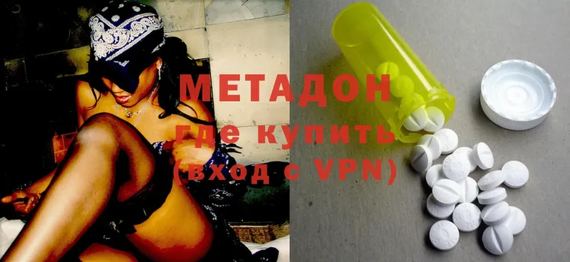 Метадон мёд  Стерлитамак 