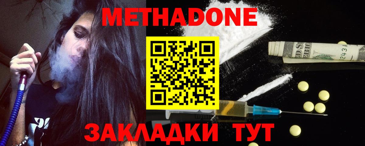 OMG ТОР  МЕТАДОН VHQ  Вход с VPN  Стерлитамак 