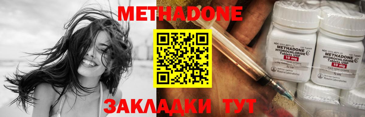 Гашиш  Стерлитамак  Конопля  Кокаин  Мефедрон   Вход с VPN  МЕТАДОН 