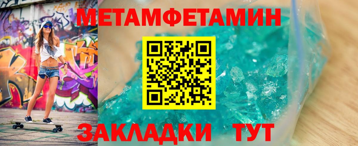 Первитин витя Стерлитамак