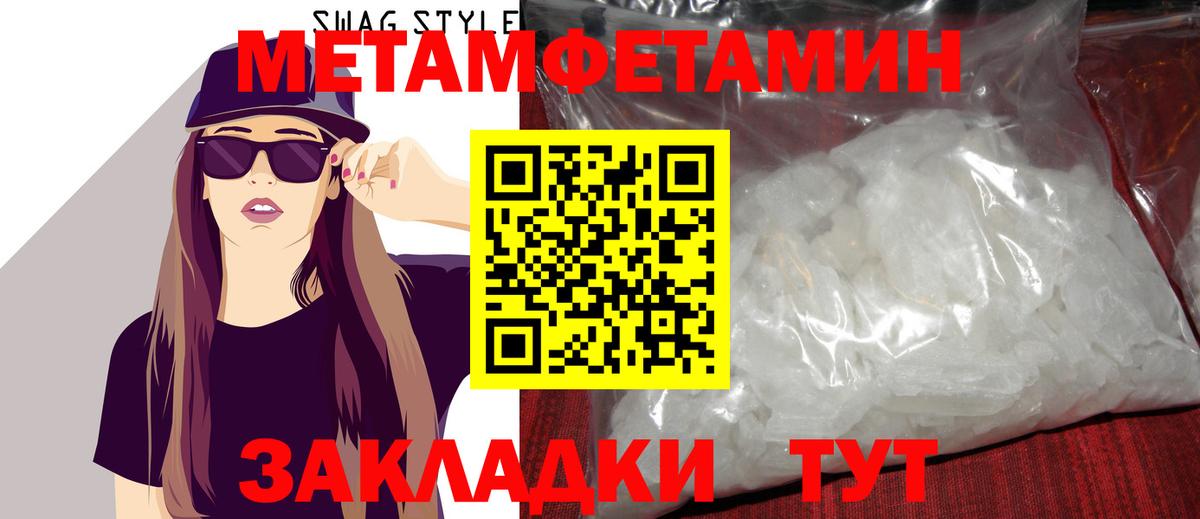 Первитин Methamphetamine  Вход с VPN  Первитин Methamphetamine  Стерлитамак 