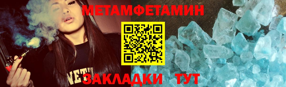 Метамфетамин мет  Стерлитамак  Метамфетамин мет 