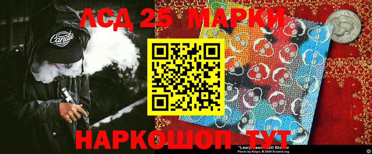 Наркотические марки 1500мкг  Марки 25I-NBOMe  Стерлитамак 