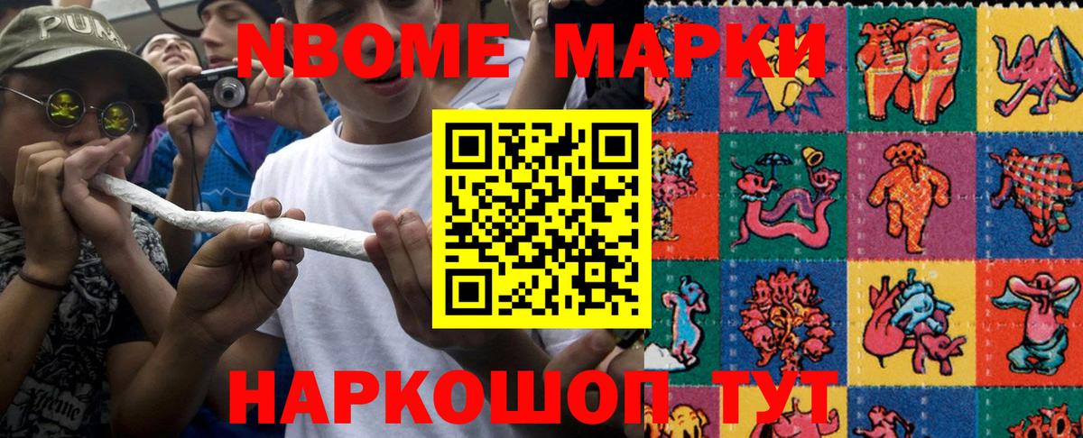 Наркотические марки 1500мкг Стерлитамак