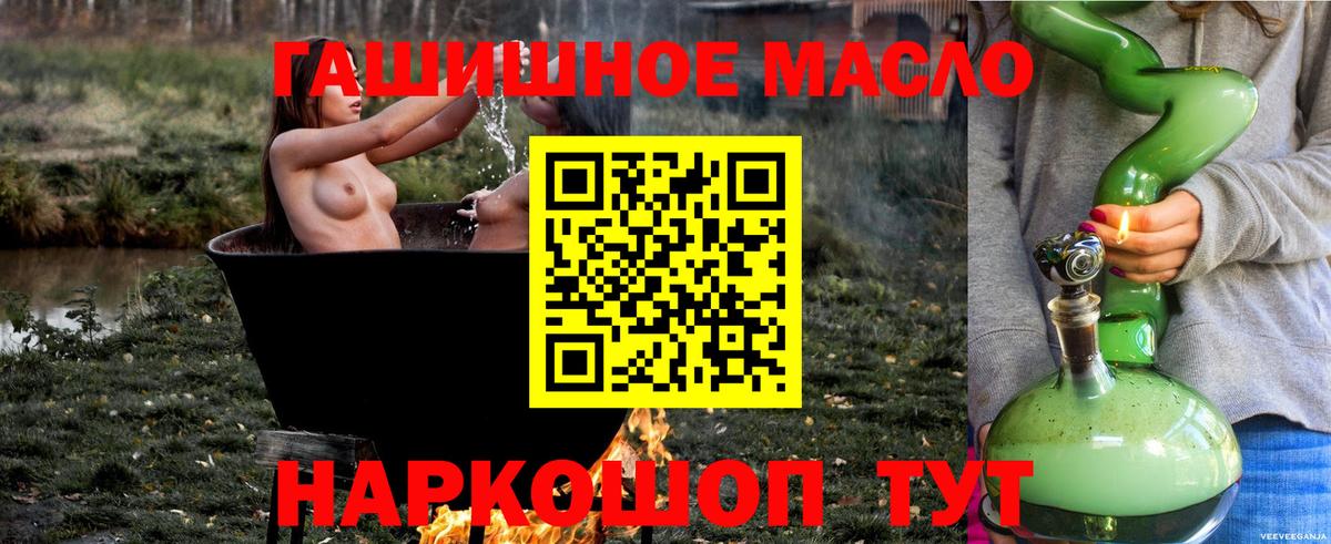 Дистиллят ТГК гашишное масло Стерлитамак