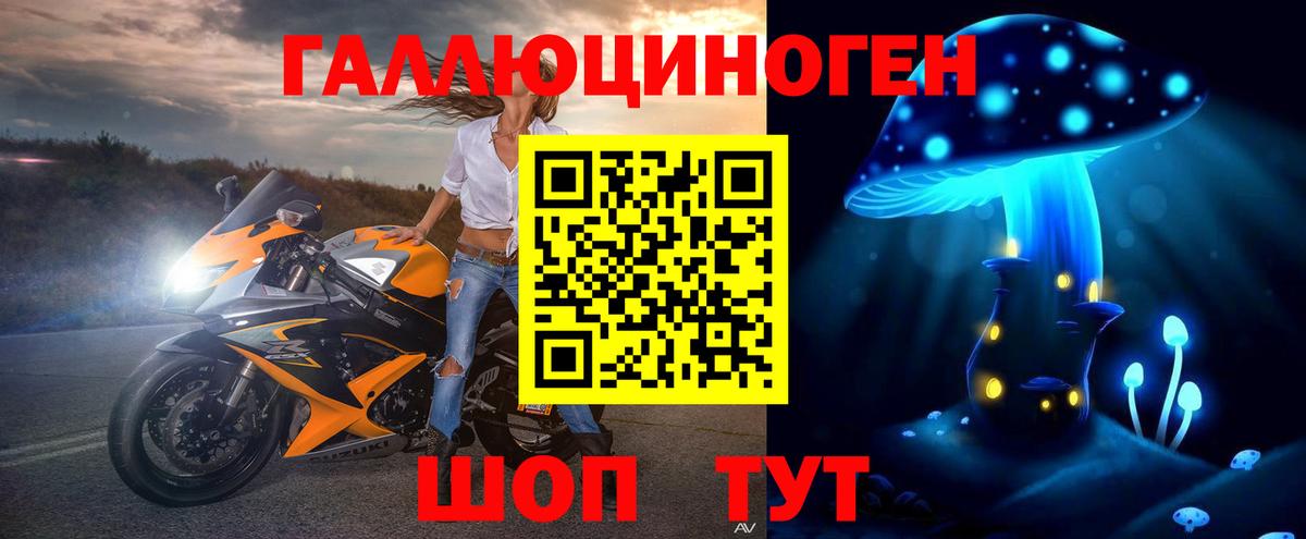 Галлюциногенные грибы прущие грибы  Вход с VPN  Стерлитамак 