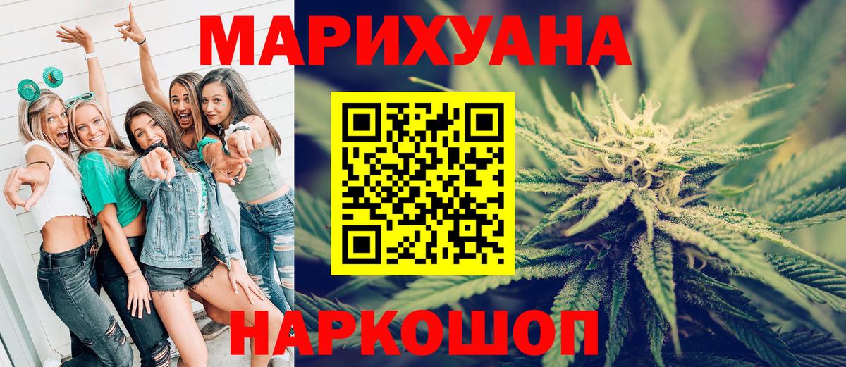Каннабис план  Конопля марихуана  Вход с VPN  Стерлитамак 